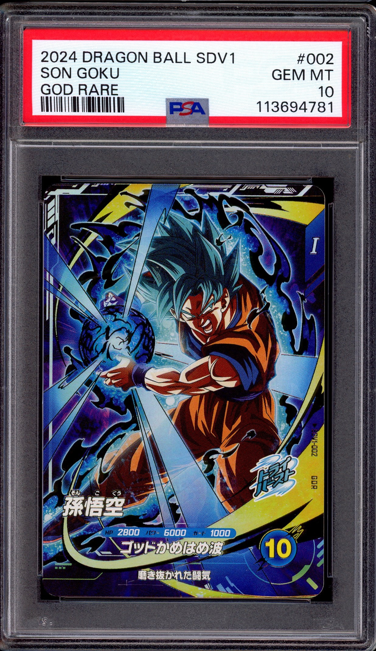 2024 Dragon Ball Super Divers 1 God Rare Son Goku #002 PSA 10 GEM MINT