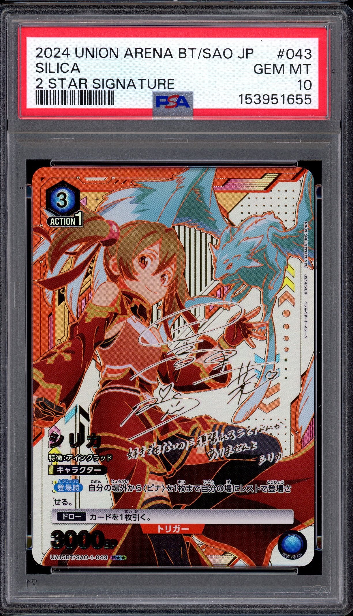 2024 Union Arena Japanese Sword Art Online 2 Star Signature Silica #043 PSA 10 GEM MINT