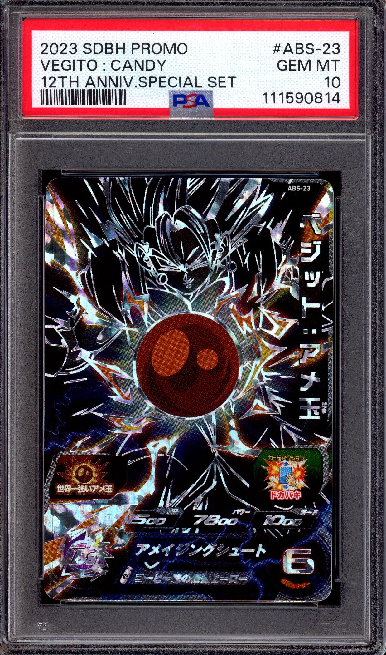 2023 Super Dragon Ball Heroes Promo 12th Annniversary Special Set Vegito Candy #ABS-23 PSA 10 GEM MINT