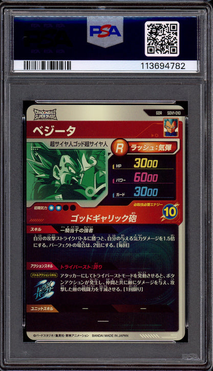 2024 Dragon Ball Super Divers 1 God Rare Vegeta #010 PSA 10 GEM MINT