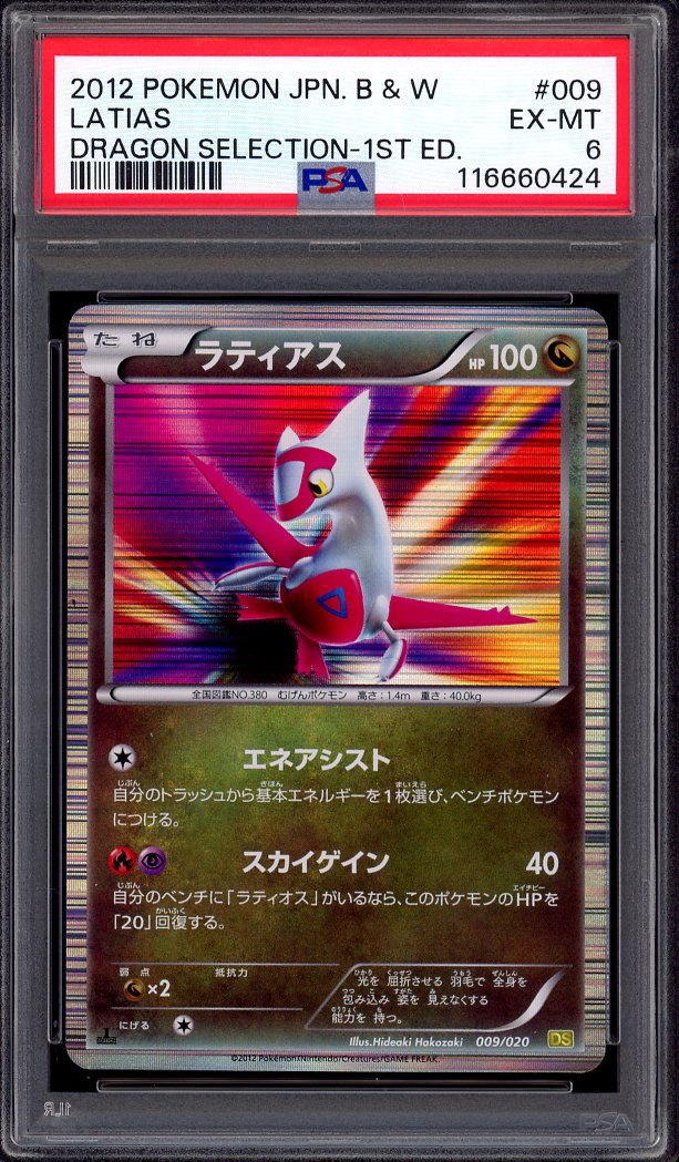 2012 Pokémon Japanese B&W Dragon Selection 1st Edition Latias #9 PSA 6 EX-MT