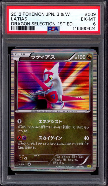 2012 Pokémon Japanese B&W Dragon Selection 1st Edition Latias #9 PSA 6 EX-MT