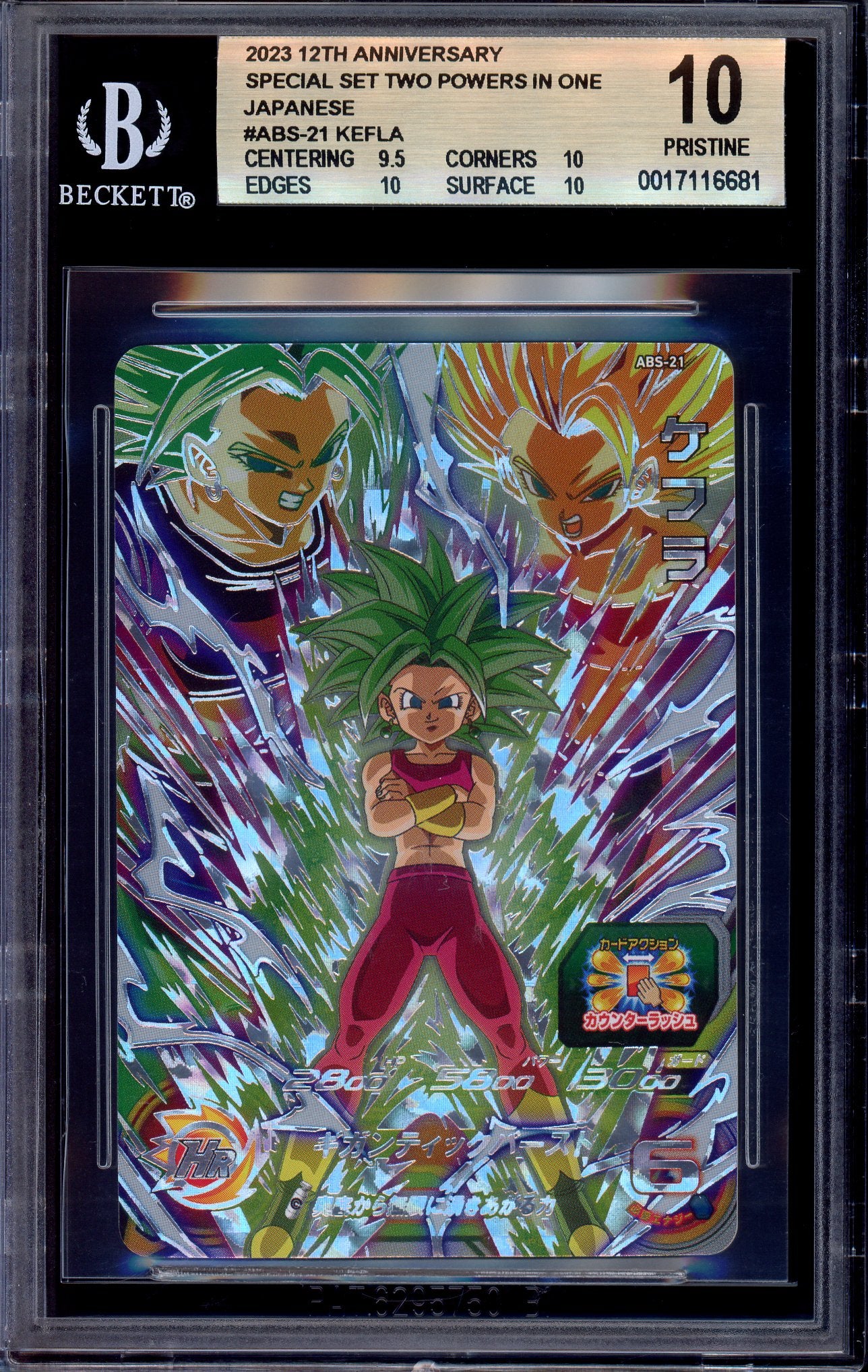 2023 Super Dragon Ball Heroes Promo 12th Anniversary Special Set Kefla #ABS-21 BGS 10 PRISTINE