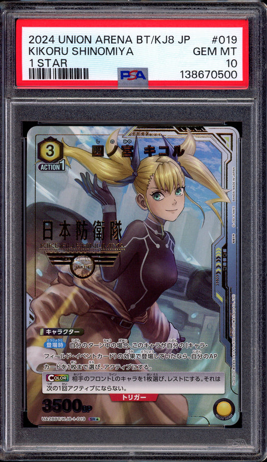 2024 Union Arena Japanese Kaiju No.8 1 Star Kikoru Shinomiya #19 PSA 10 GEM MINT