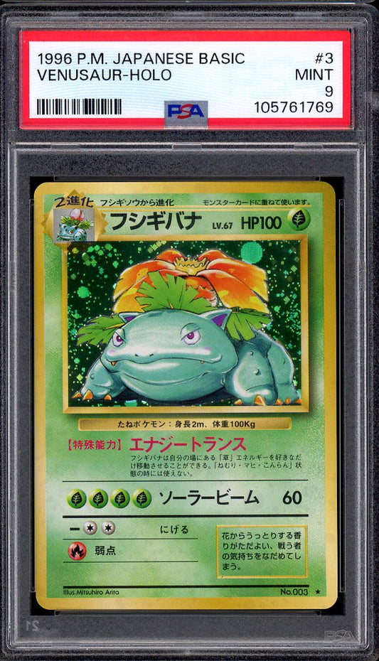 1996 Pokémon Japanese Basic Venusaur-Holo #3 PSA 9 MINT