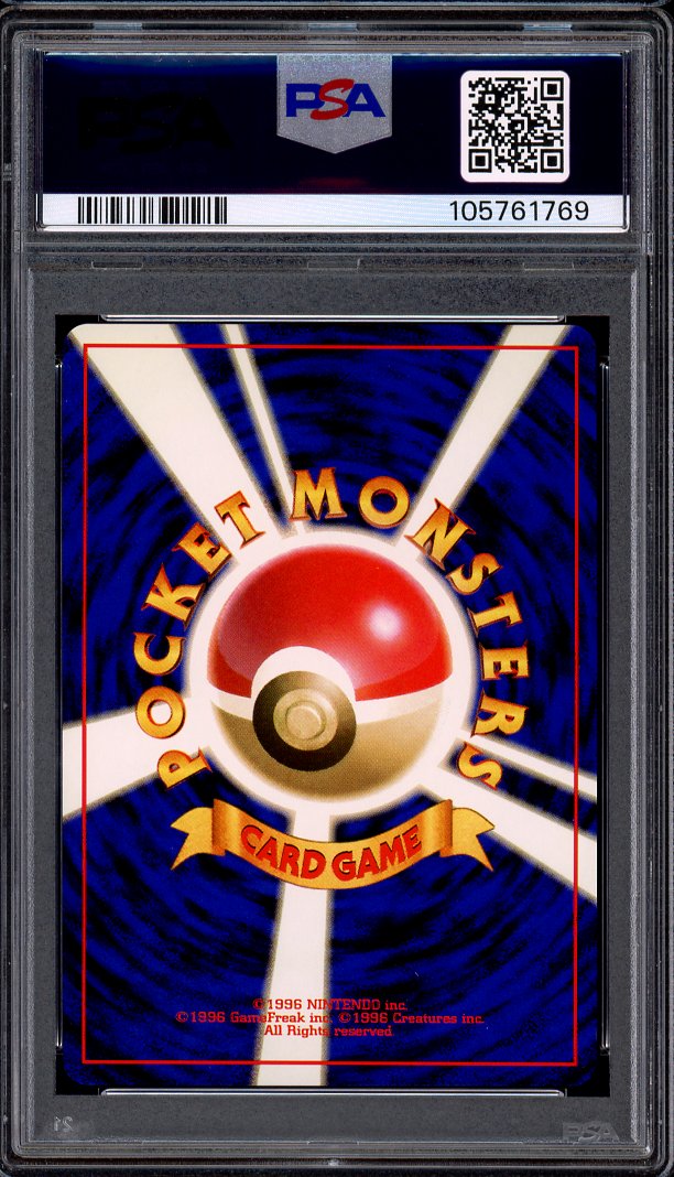 1996 Pokémon Japanese Basic Venusaur-Holo #3 PSA 9 MINT