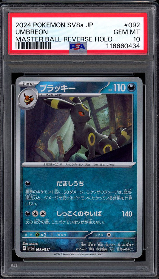 2024 Pokémon Japanese SV8a Master Ball Reverse Holo Umbreon #92 PSA 10 GEM MINT