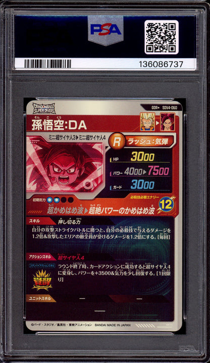 2025 Dragon Ball Super Divers 4 God Rare Alternate Art Son Goku DA #060 PSA 10 GEM MINT