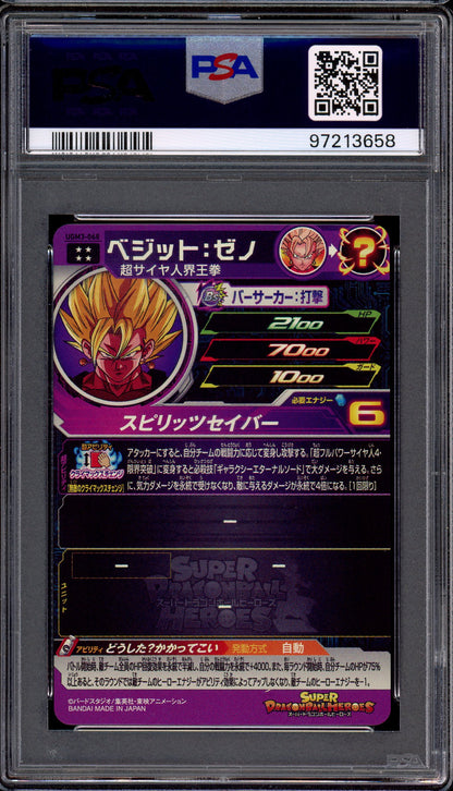2022 Super Dragon Ball Heroes UGM3 Vegito Xeno #068 PSA 10 GEM MINT