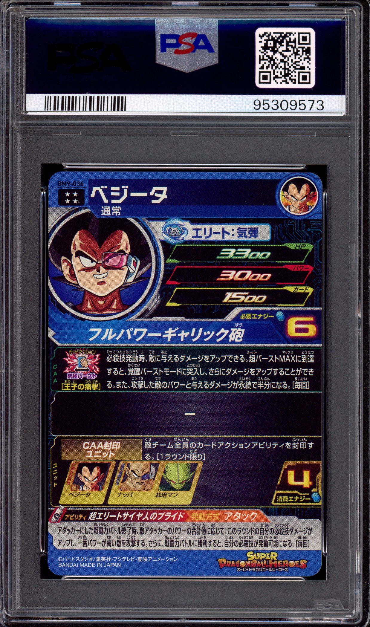 2021 Super Dragon Ball Heroes Big Bang Mission 9 Vegeta #036 PSA 10 GEM MINT