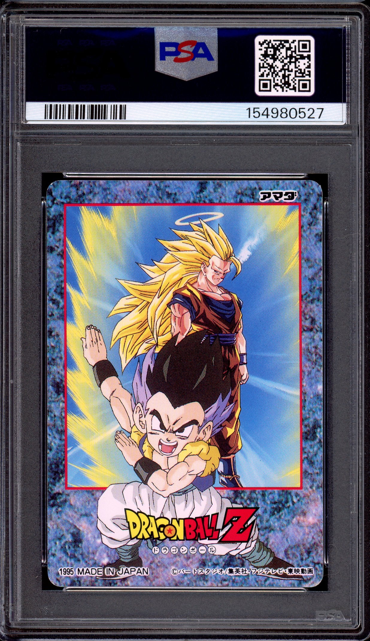 1995 Dragon Ball Z Hero Collection Series 3 Son Gohan #WGL-3 PSA 8 NM-MT