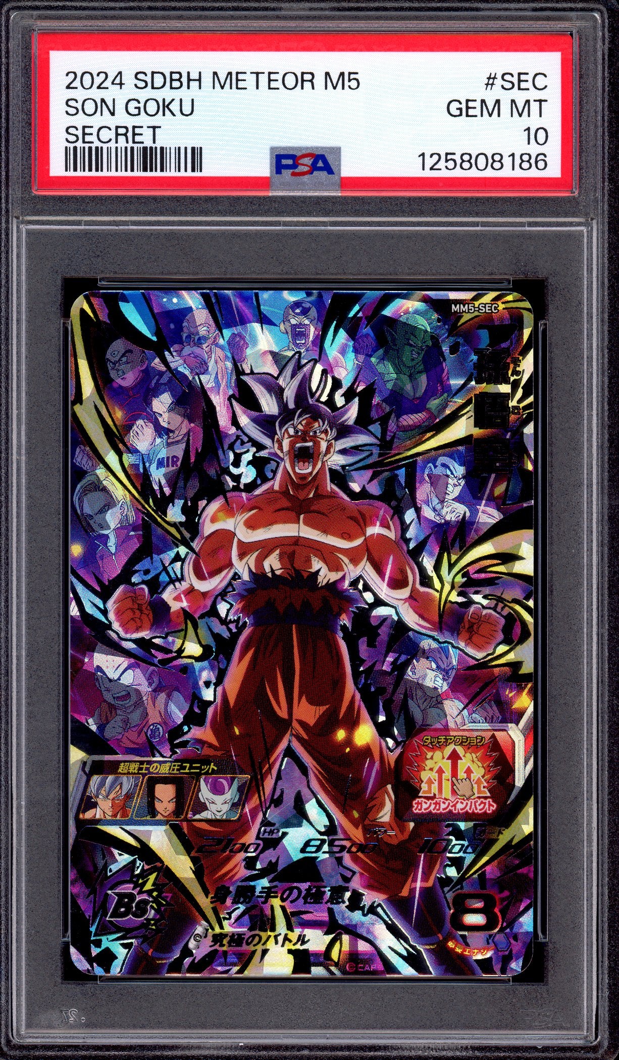 2024 Super Dragon Ball Heroes Meteor M5 Secret Son Goku #SEC PSA 10 GEM MINT