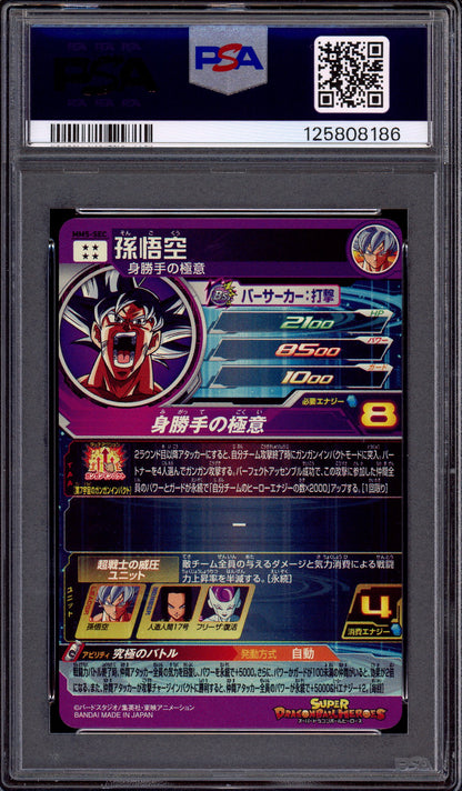 2024 Super Dragon Ball Heroes Meteor M5 Secret Son Goku #SEC PSA 10 GEM MINT