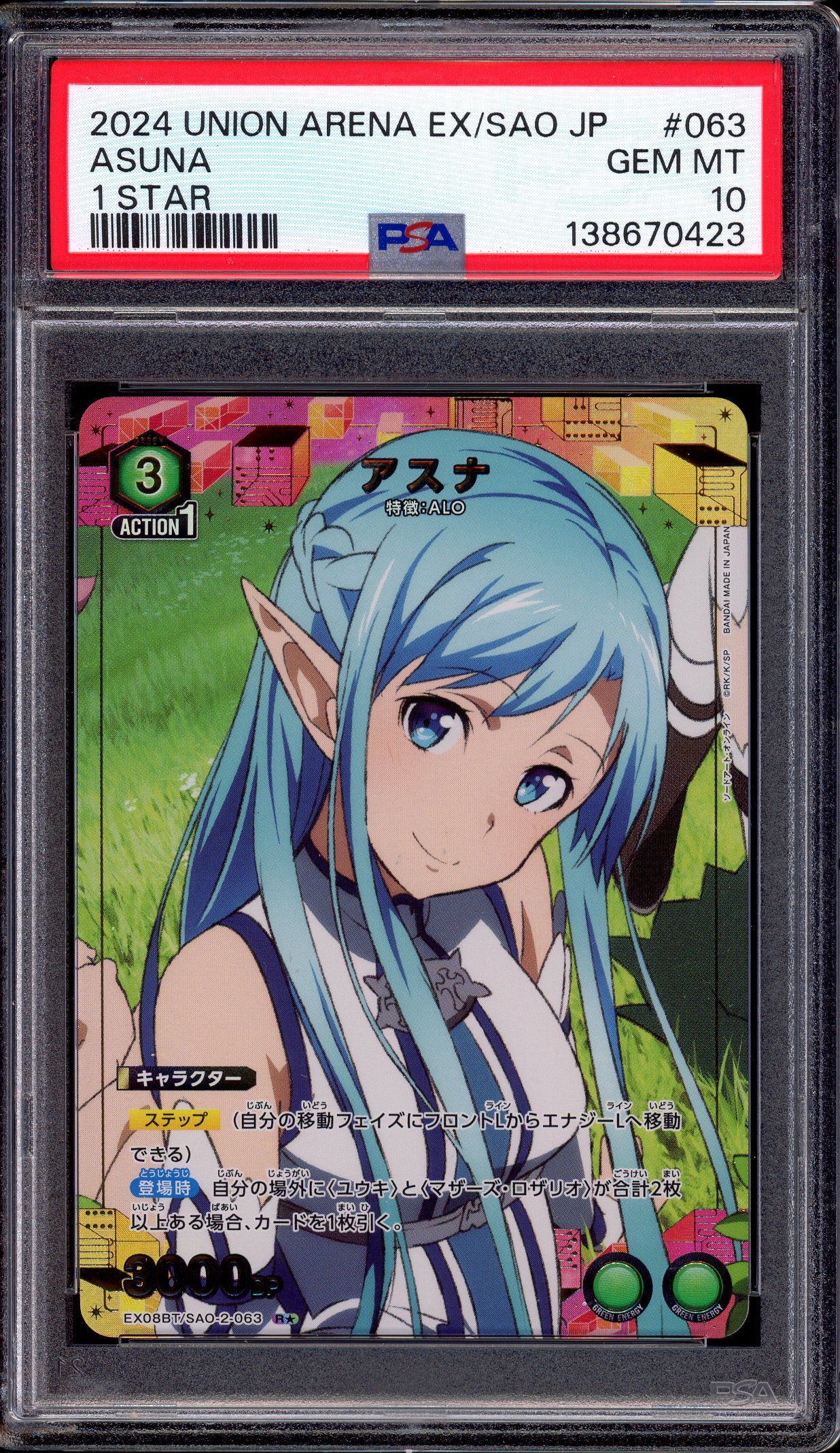 Union Arena – Rock Mountain Trading Cards