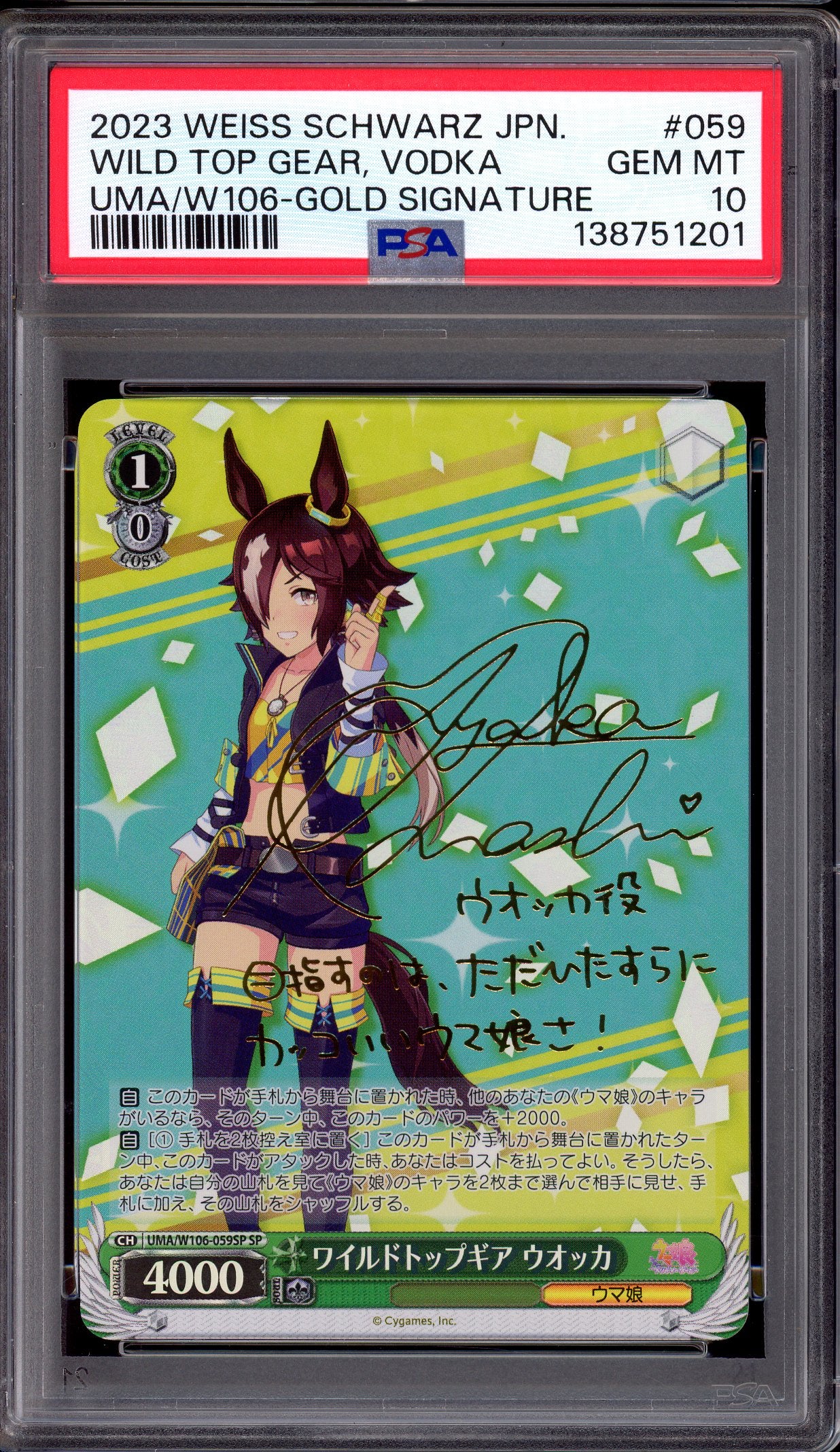 2023 Weiss Schwarz Japanese Uma Musume Pretty Derby Gold Signature Wild Top Gear, Vodka #059 PSA 10 GEM MINT