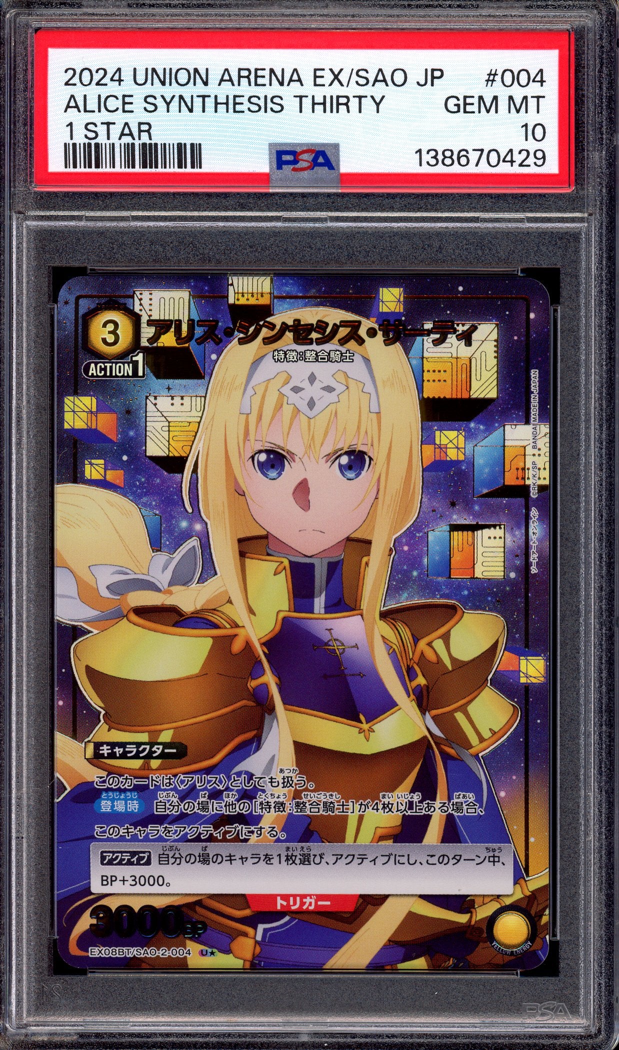 Union Arena – Rock Mountain Trading Cards
