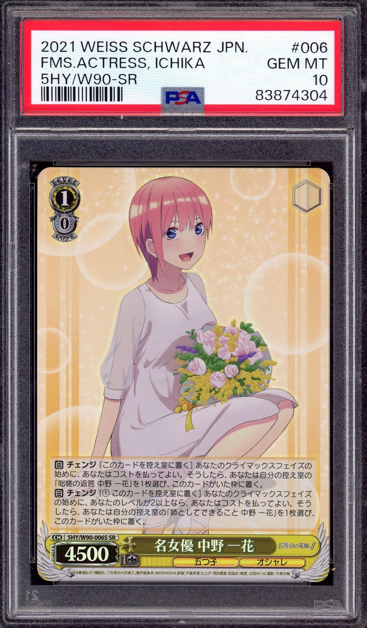 2021 Weiss Schwarz Japanese Quintuplets Famous Actress, Ichika SR #006 PSA 10 GEM MINT