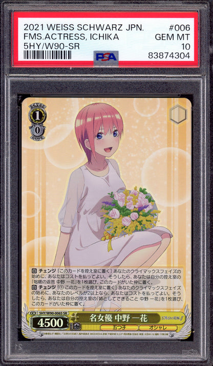 2021 Weiss Schwarz Japanese Quintuplets Famous Actress, Ichika SR #006 PSA 10 GEM MINT