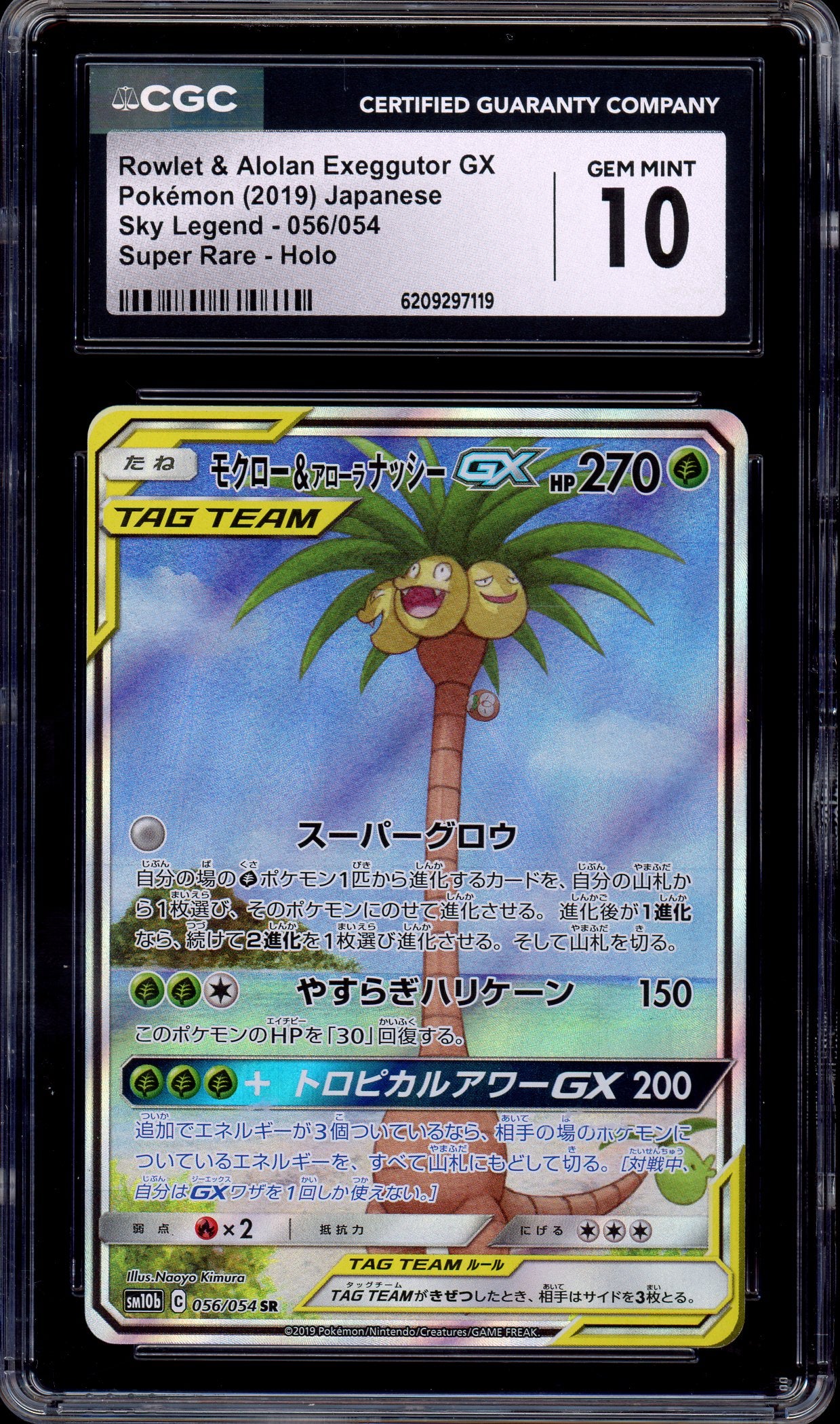 2019 Pokémon Japanese Sun & Moon Full Art Alolan Exeggutor & Rowlet GX #056 CGC 10 GEM MINT
