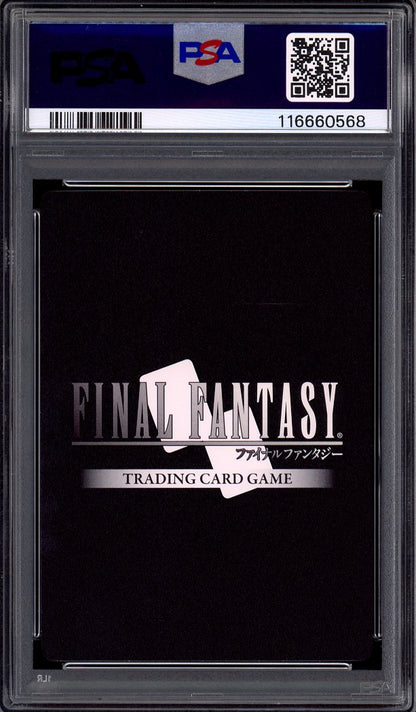 2024 Final Fantasy Hidden Hope Full Art Machina #13C PSA 10 GEM MINT
