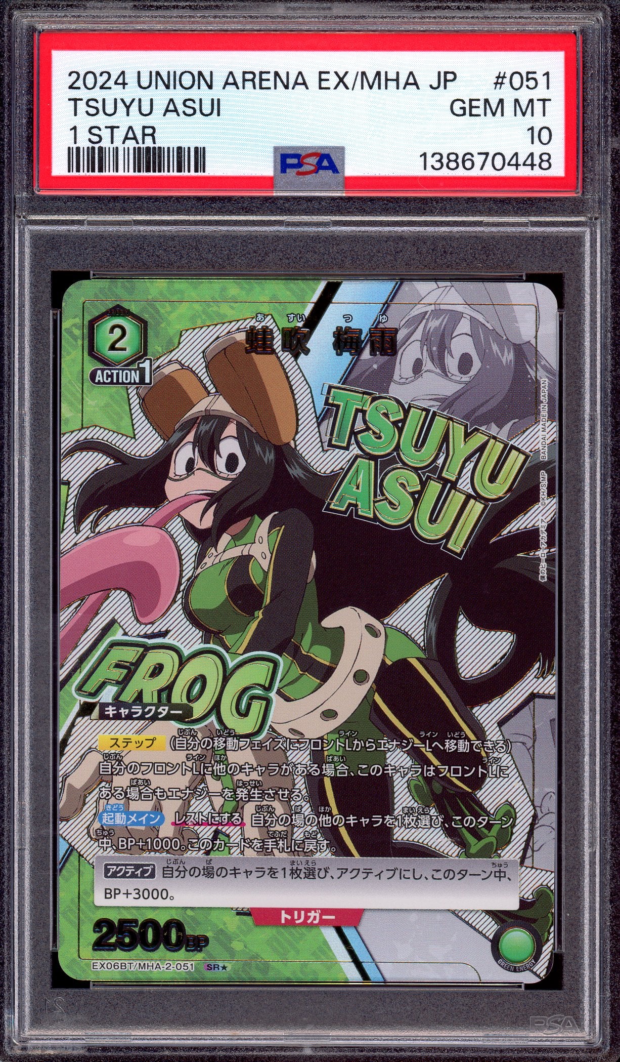 2024 Union Arena Japanese My Hero Academia Volume 2 1 Star Tsuyu Asui #51 PSA 10 GEM MINT