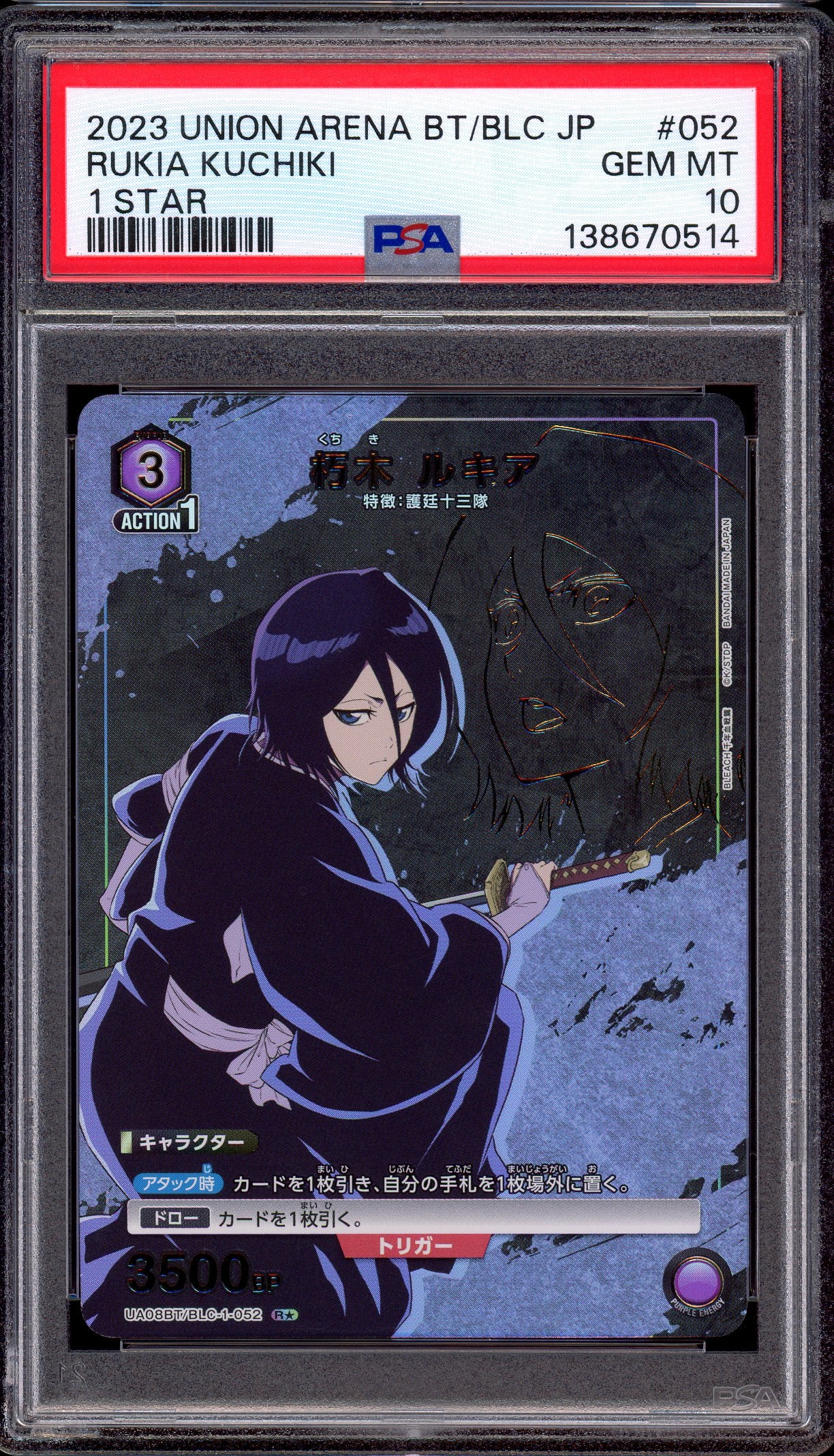2023 Union Arena Japanese Bleach 1 Star Rukia Kuchiki #052 PSA 10 GEM MINT