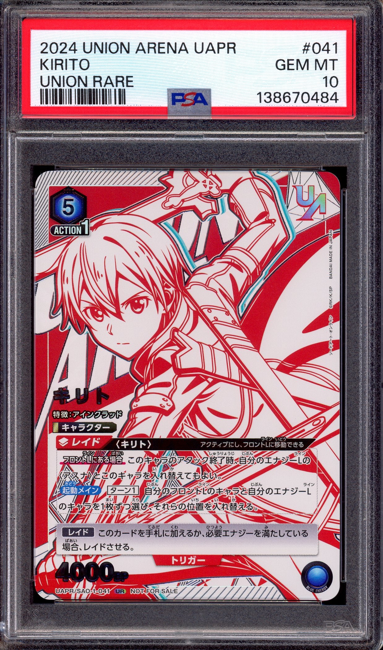 2024 Union Arena Japanese Union Rare Kirito #41 PSA 10 GEM MINT