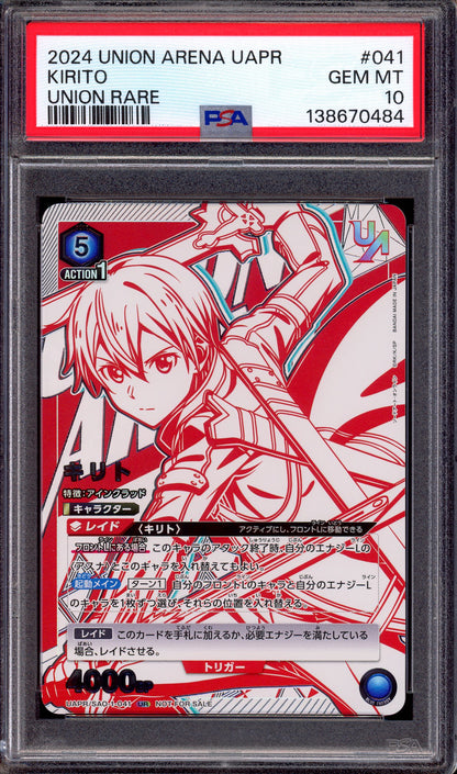 2024 Union Arena Japanese Union Rare Kirito #41 PSA 10 GEM MINT
