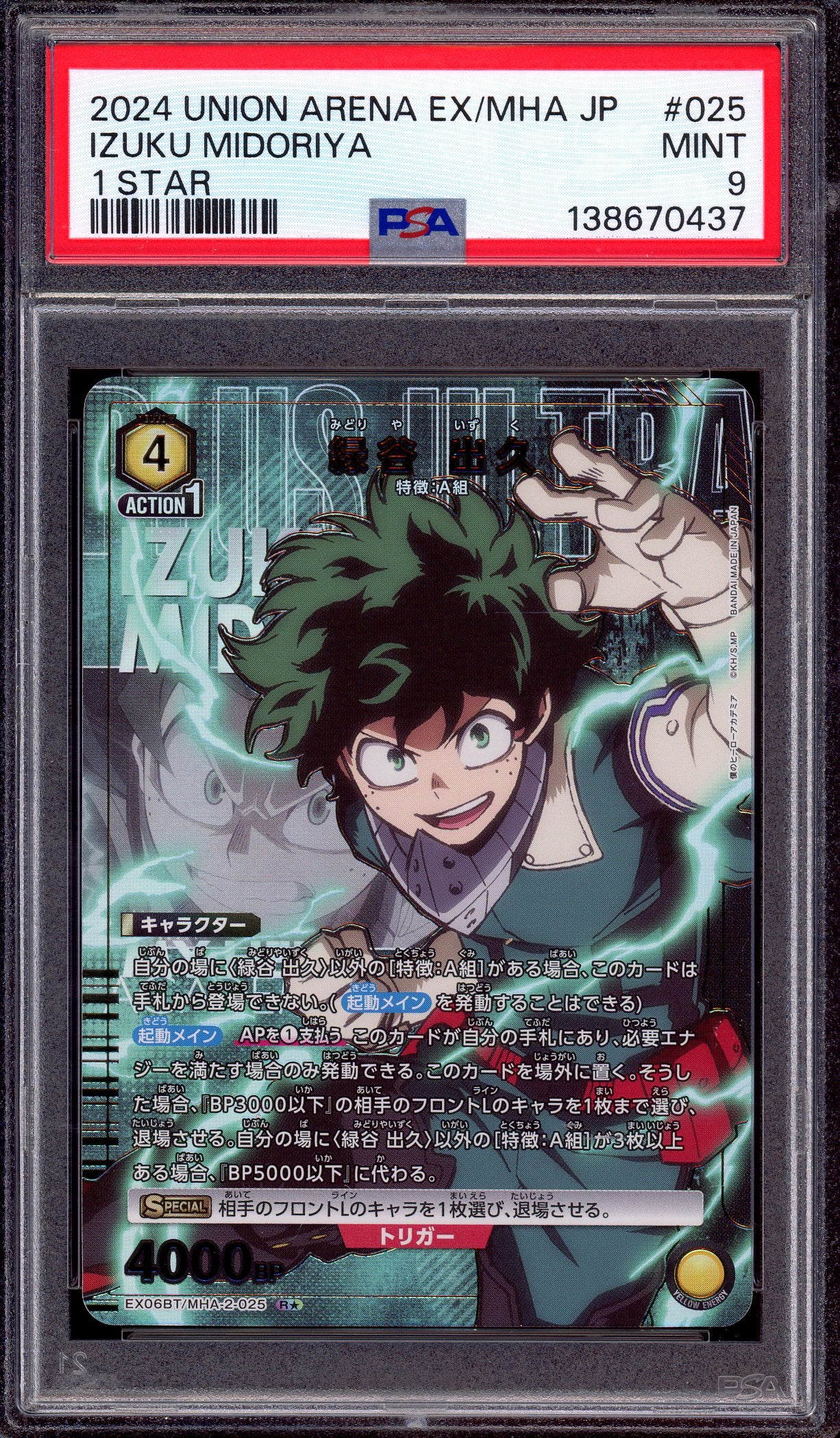 2024 Union Arena Japanese My Hero Academia Volume 2 1 Star Izuku Midoriya #25 PSA 9 MINT
