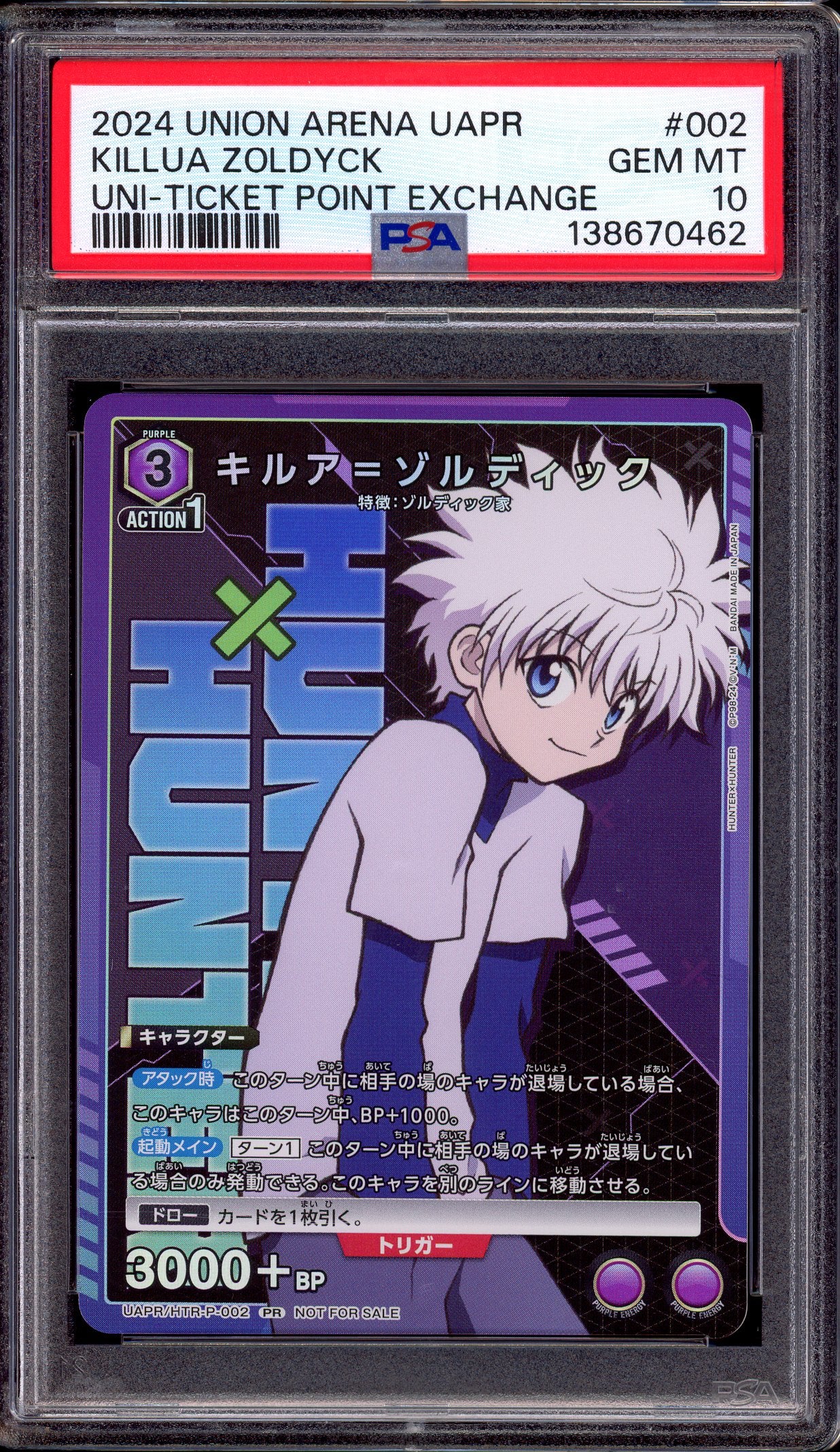 2024 Union Arena Japanese Ticket Point Exchange Killua-Zoldyck #002 PSA 10 GEM MINT