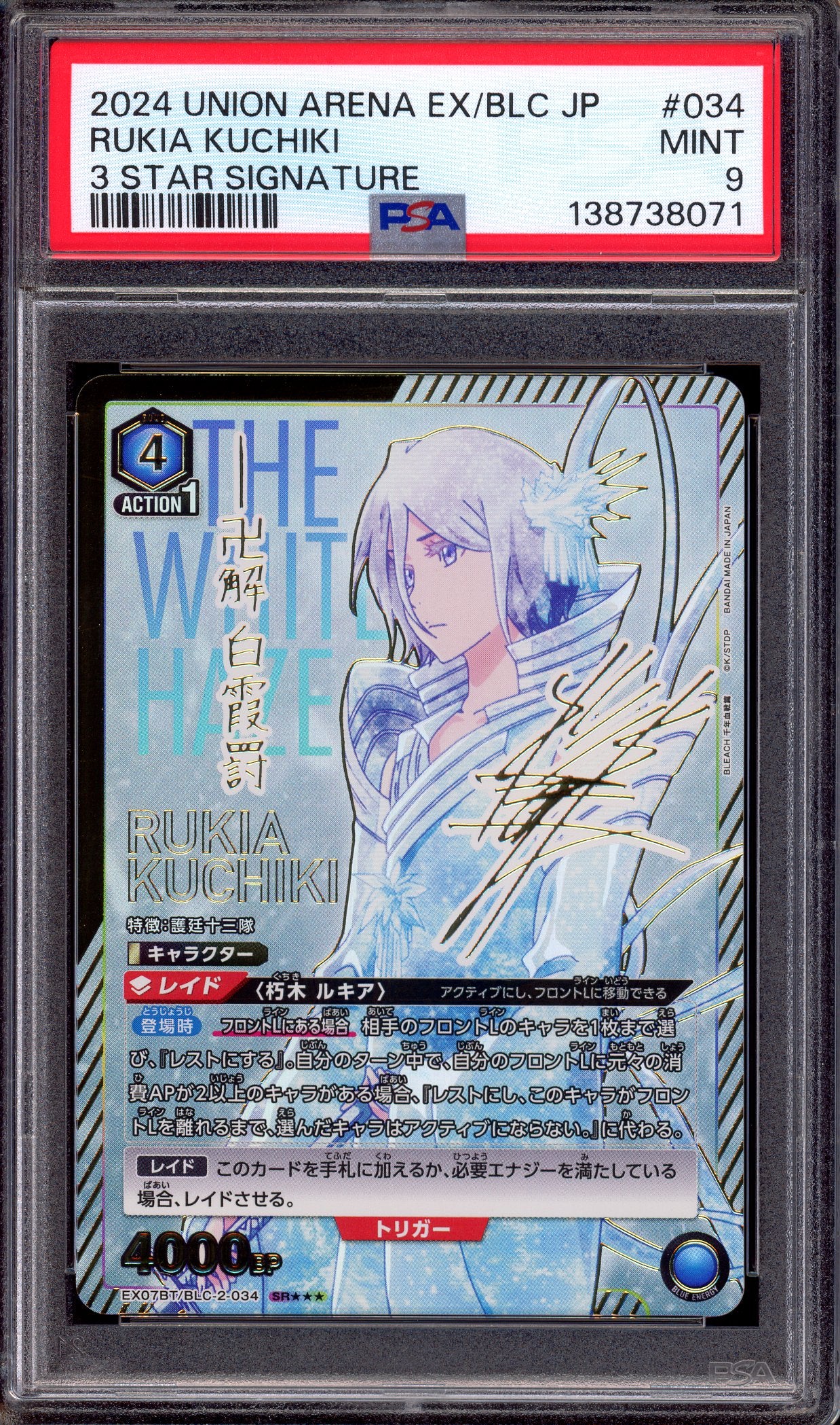 2024 Union Arena Japanese Bleach Volume 2 3 Star Signature Rukia Kuchiki #034 PSA 9 MINT
