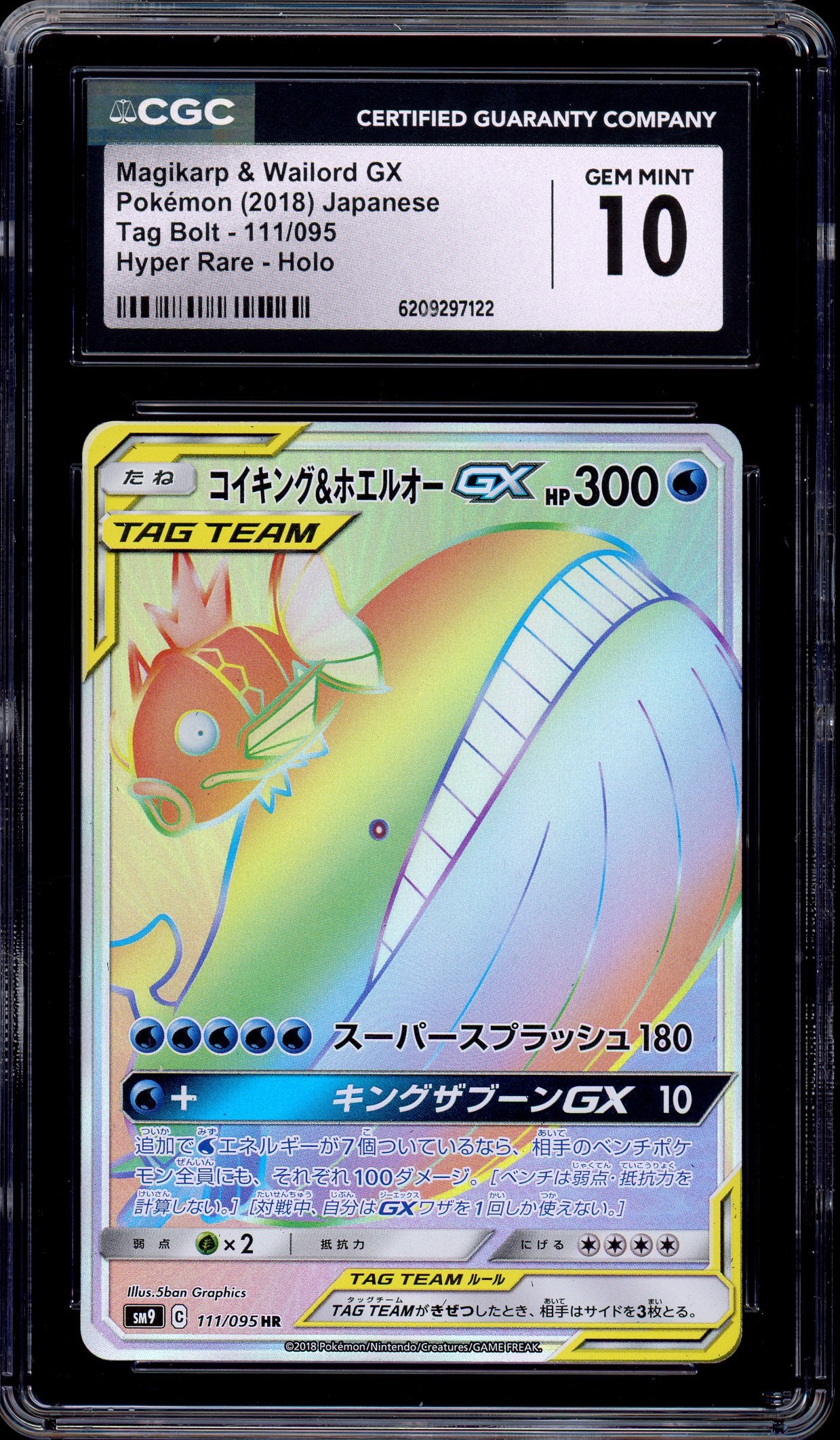 2018 Pokémon Japanese Sun & Moon Tag Bolt Hyper Rare Magikarp & Wailord GX #111 CGC 10 GEM MINT