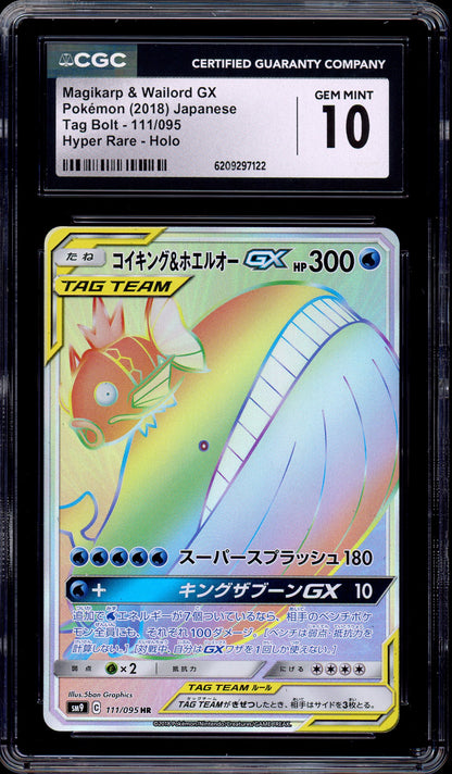 2018 Pokémon Japanese Sun & Moon Tag Bolt Hyper Rare Magikarp & Wailord GX #111 CGC 10 GEM MINT