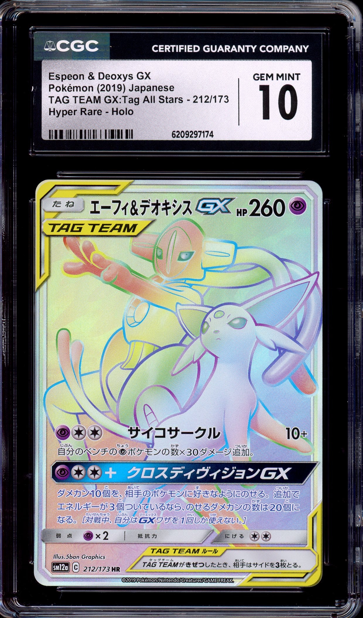 2019 Pokémon Japanese Sun & Moon Tag Team GX All Star Hyper Full Art Espeon & Deoxys GX #212 CGC 10 GEM MINT