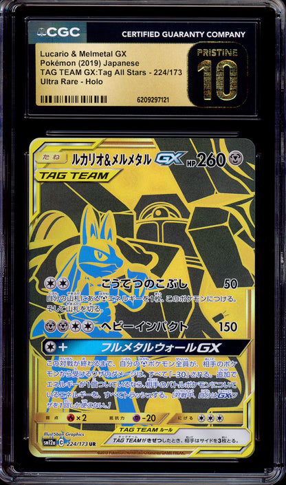 2019 Pokémon Japanese Sun & Moon Tag Team GX All Star Full Art Lucario & Melmetal GX #224 CGC 10 PRISTINE