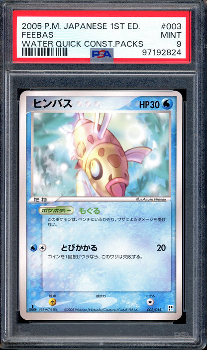 2005 Pokémon Japanese Water Quick Construction Deck 1st Edition Feebas #3 PSA 9 MINT