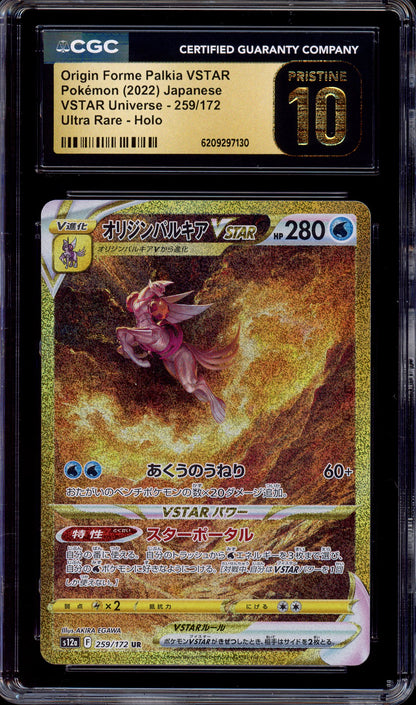 2022 Pokémon Japanese SWSH VSTAR Universe Full Art Ultra Rare Origin Forme Palkia VSTAR #259 CGC 10 PRISTINE