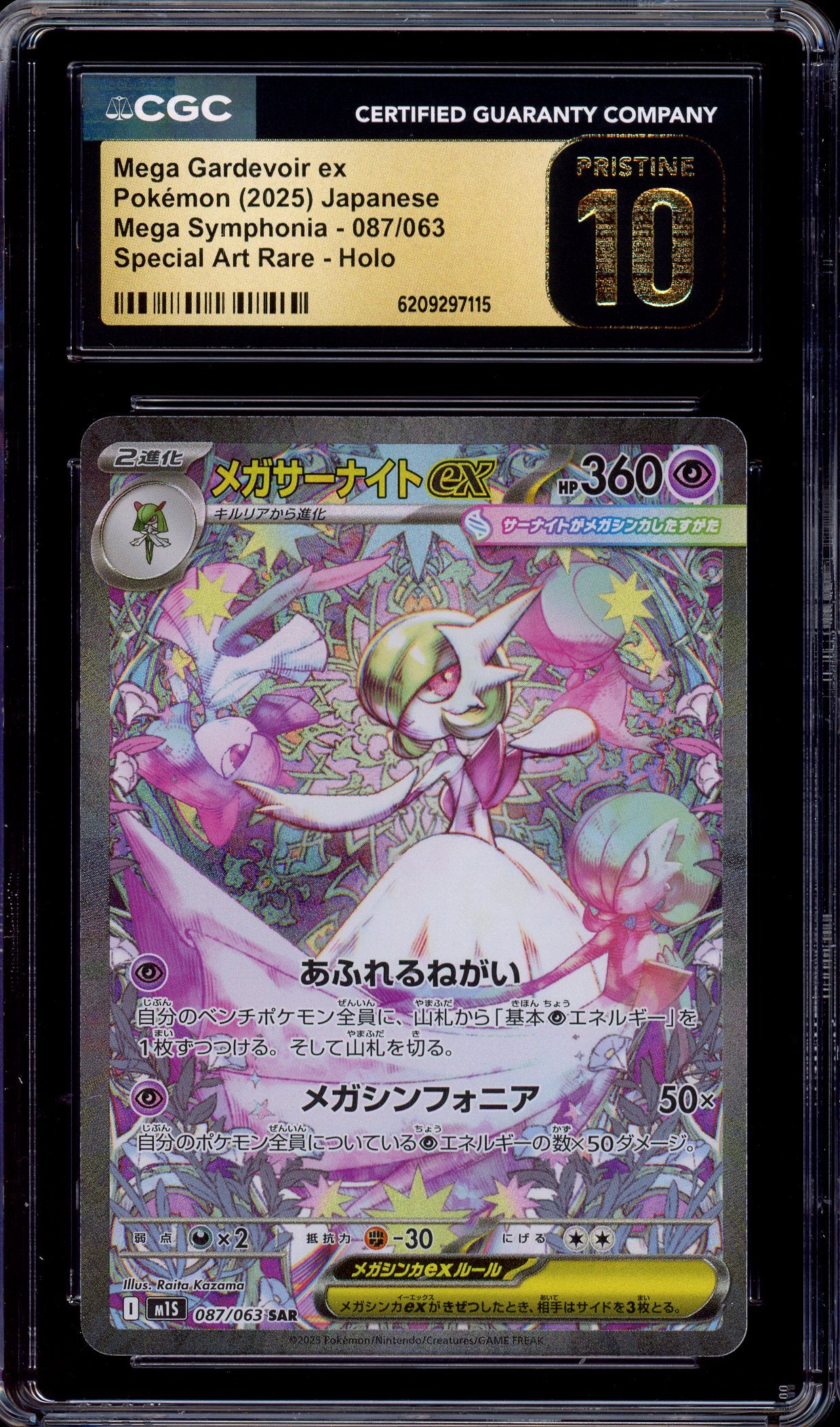 2025 Pokémon Japanese M1S Special Art Rare Mega Gardevoir ex #087 CGC 10 PRISTINE