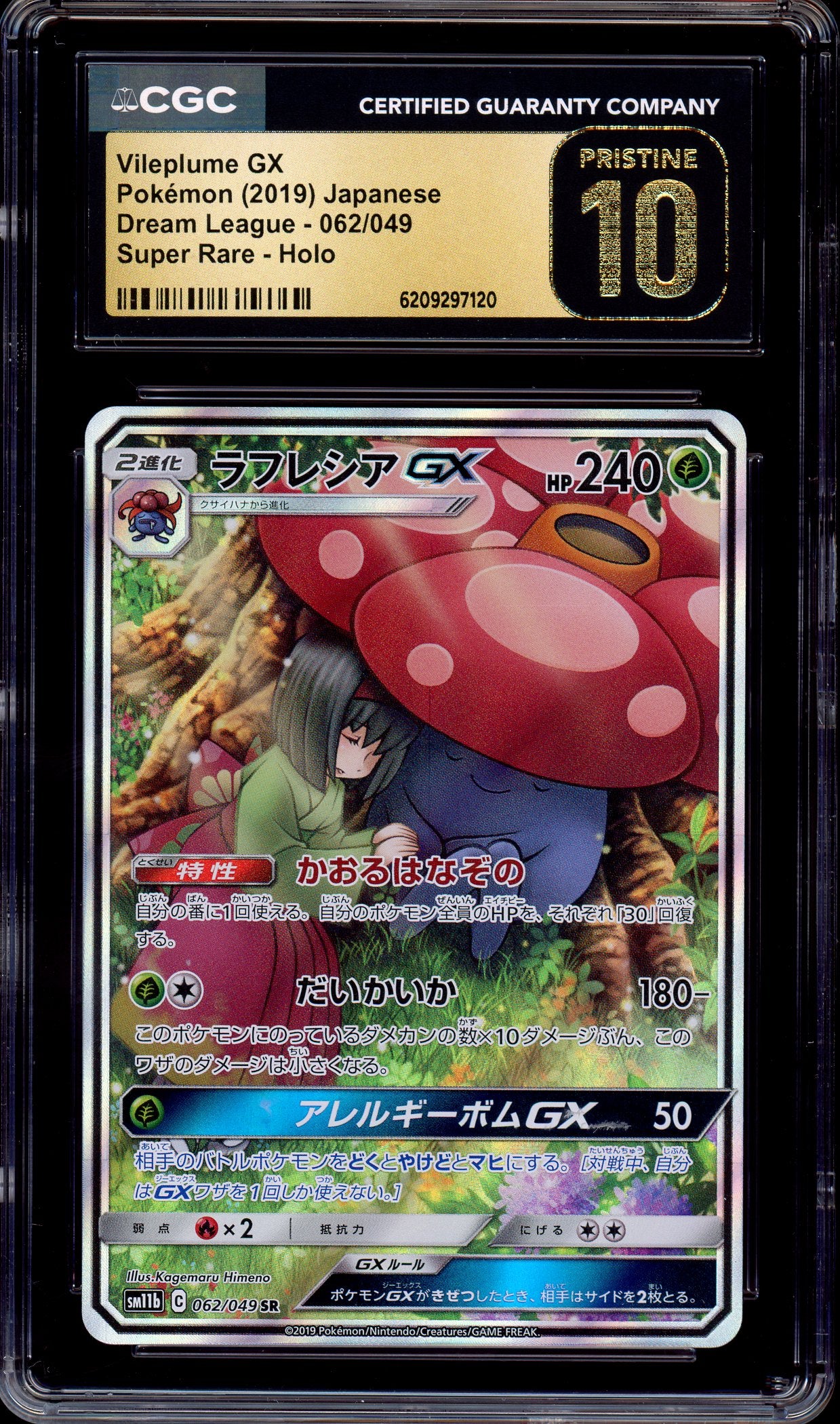 2019 Pokémon Japanese Sun & Moon Dream League Full Art Vileplume GX #062 CGC 10 PRISTINE