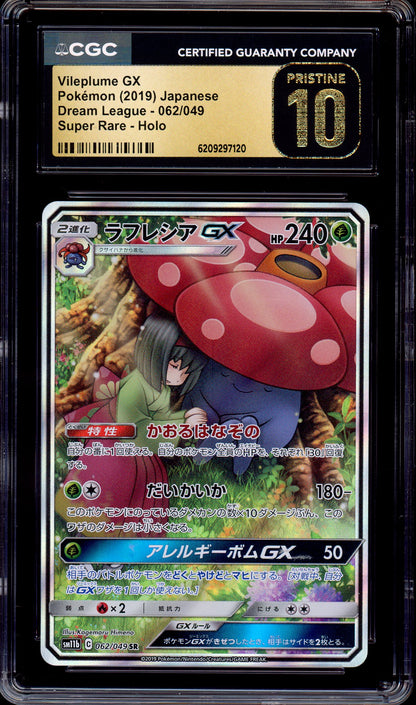 2019 Pokémon Japanese Sun & Moon Dream League Full Art Vileplume GX #062 CGC 10 PRISTINE