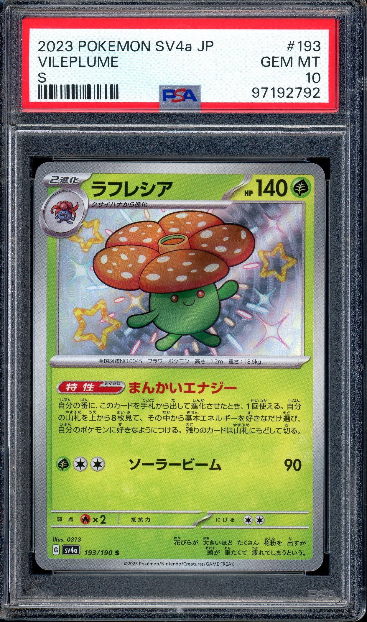 2023 Pokémon Japanese SV4A Shiny Treasure ex Vileplume S #193 PSA 10 GEM MINT