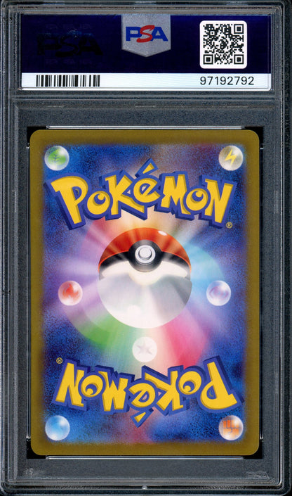 2023 Pokémon Japanese SV4A Shiny Treasure ex Vileplume S #193 PSA 10 GEM MINT