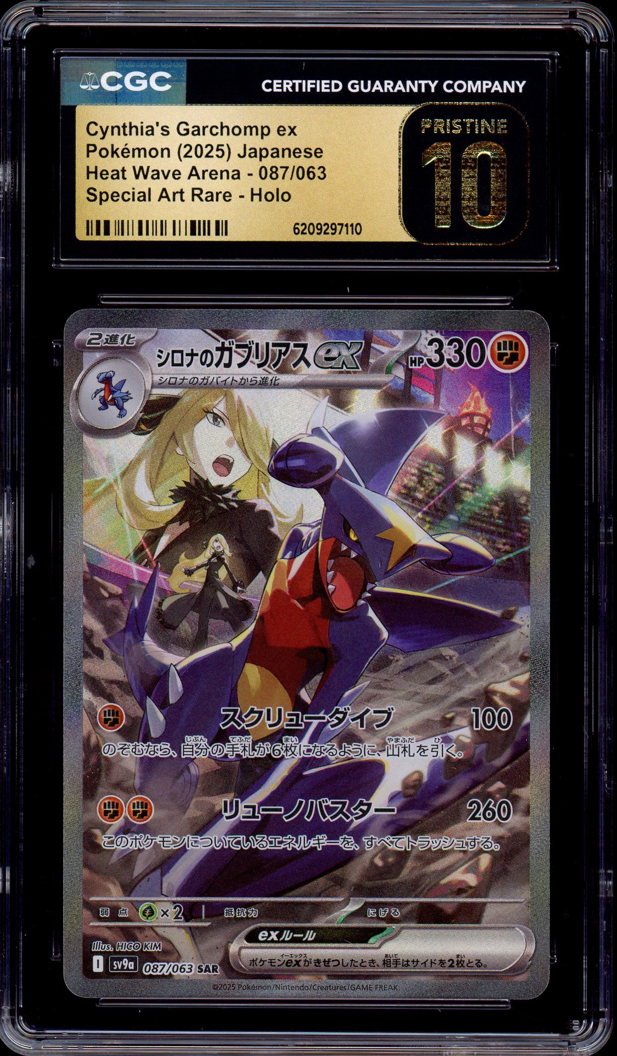 2025 Pokémon Japanese SV9a Heat Wave Arena Special Art Rare Cynthia's Garchomp ex #087 CGC 10 PRISTINE