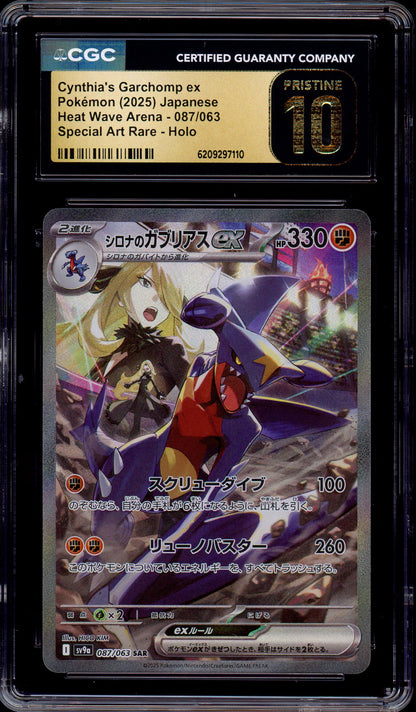 2025 Pokémon Japanese SV9a Heat Wave Arena Special Art Rare Cynthia's Garchomp ex #087 CGC 10 PRISTINE