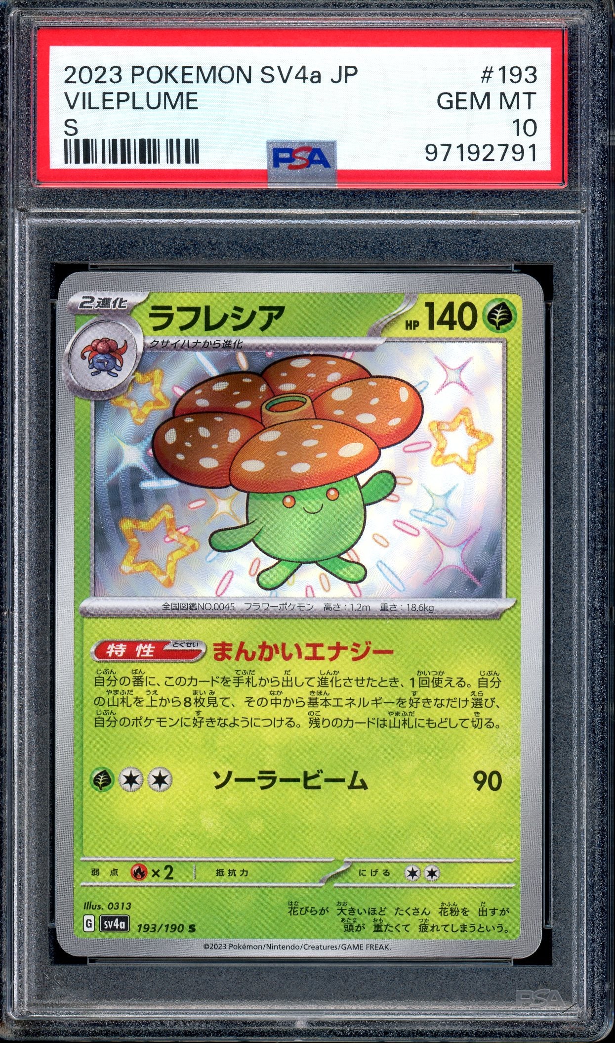 2023 Pokémon Japanese SV4A Shiny Treasure ex Vileplume S #193 PSA 10 GEM MINT