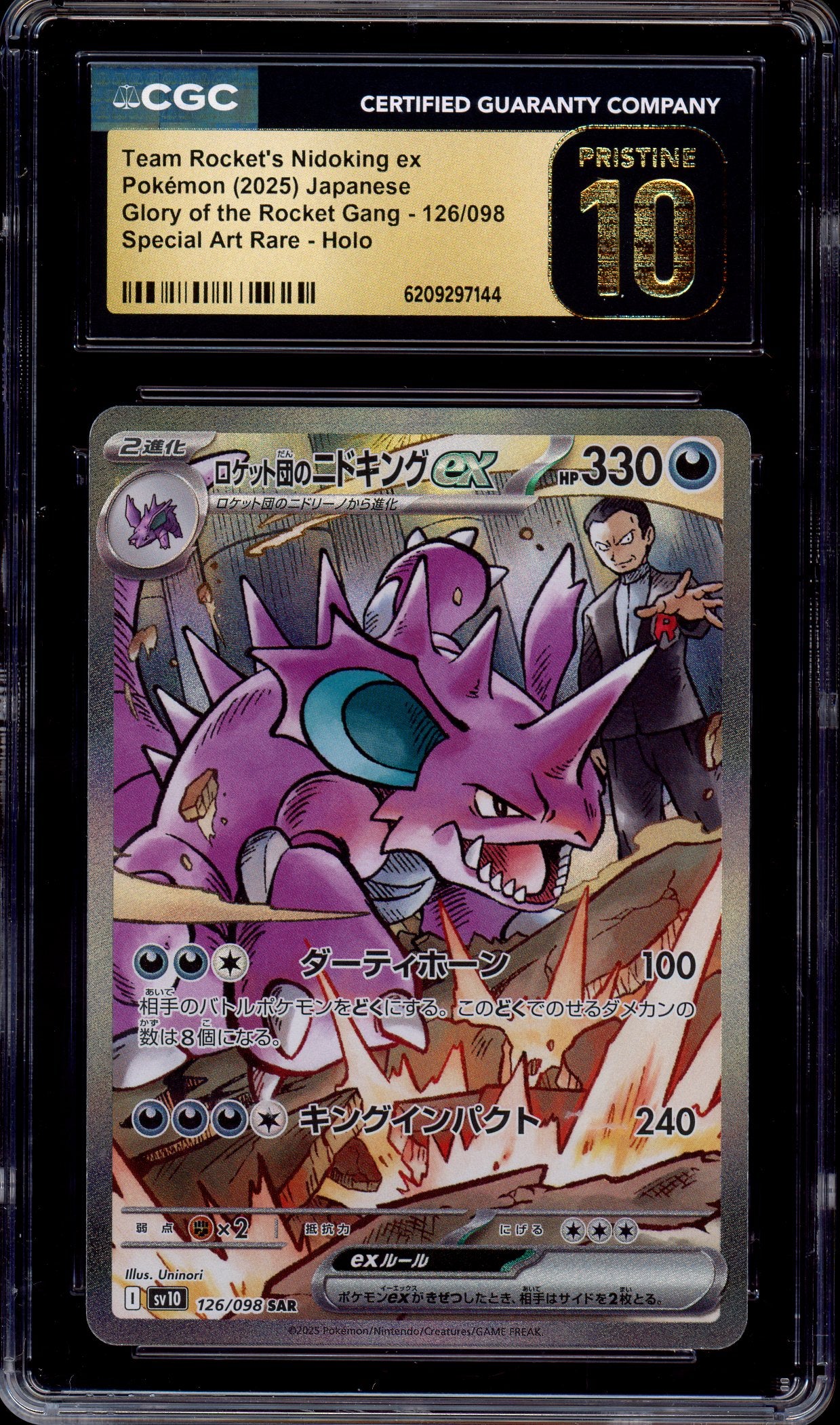 2025 Pokémon Japanese SV10 Special Art Rare Rocket's Nidoking ex #126 CGC 10 PRISTINE