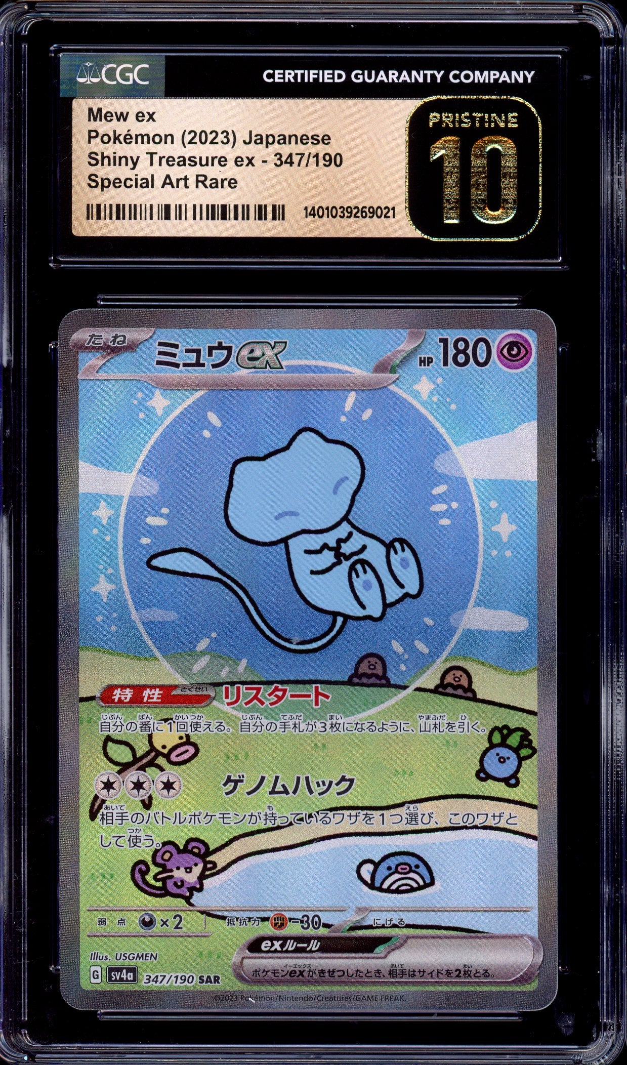 2023 Pokémon Japanese SV4a Special Art Rare Mew ex #347 CGC 10 PRISTINE