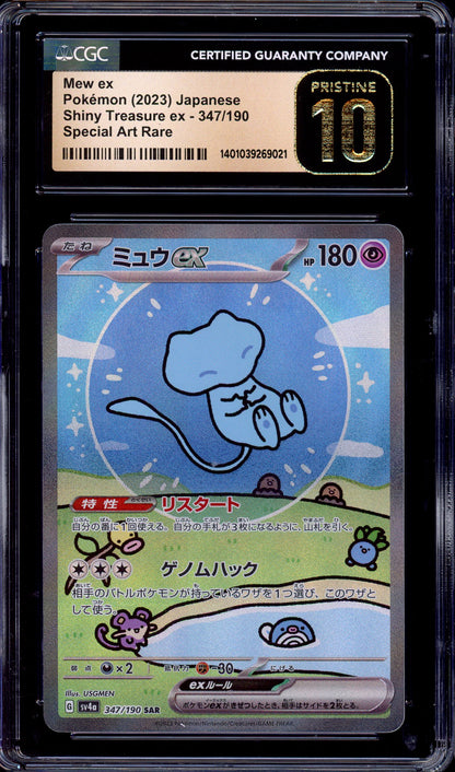 2023 Pokémon Japanese SV4a Special Art Rare Mew ex #347 CGC 10 PRISTINE