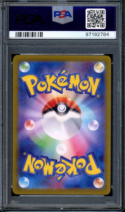 2023 Pokémon Japanese SV4A Shiny Treasure ex Mime Jr. S #262 PSA 10 GEM MINT