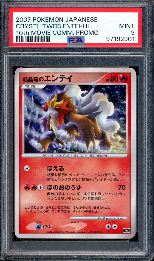 2007 Pokémon Japanese 10th Movie Commemoration Promo Crystal Tower's Entei-Holo PSA 9 MINT